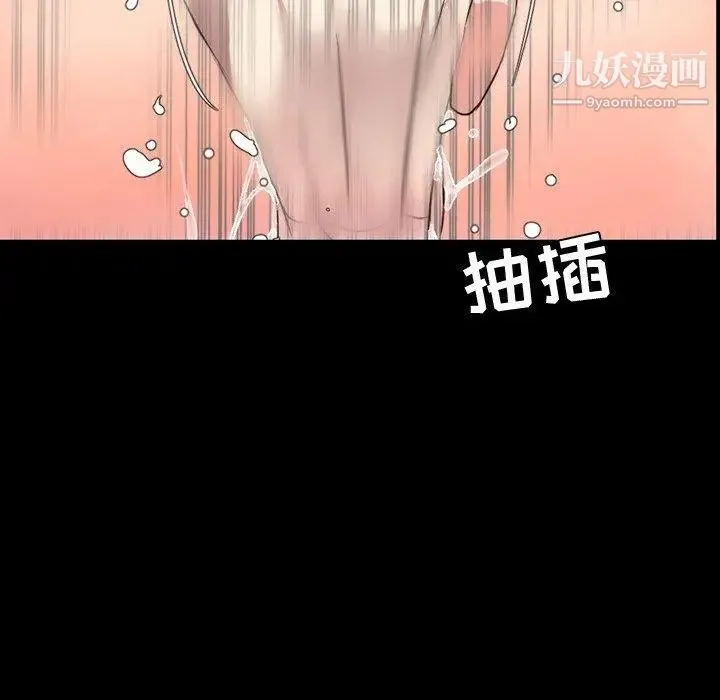 今天有空吗？ 第39话 第46页