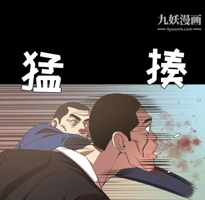 今天有空吗？ 第39话 第8页