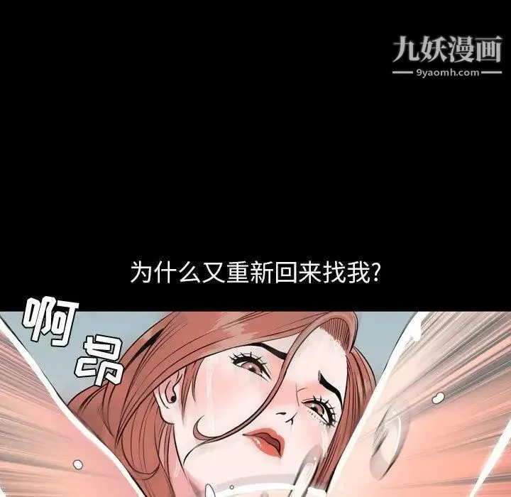 今天有空吗？ 第39话 第59页