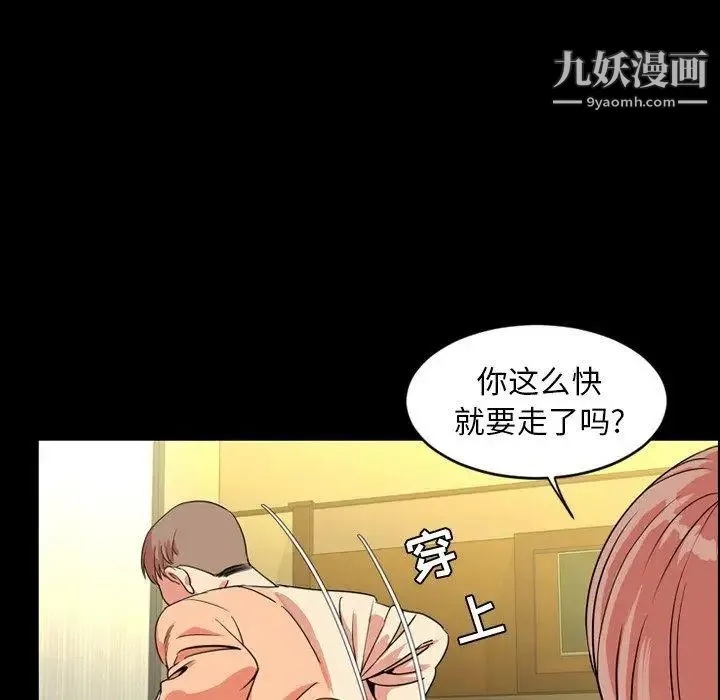 今天有空吗？ 第39话 第105页