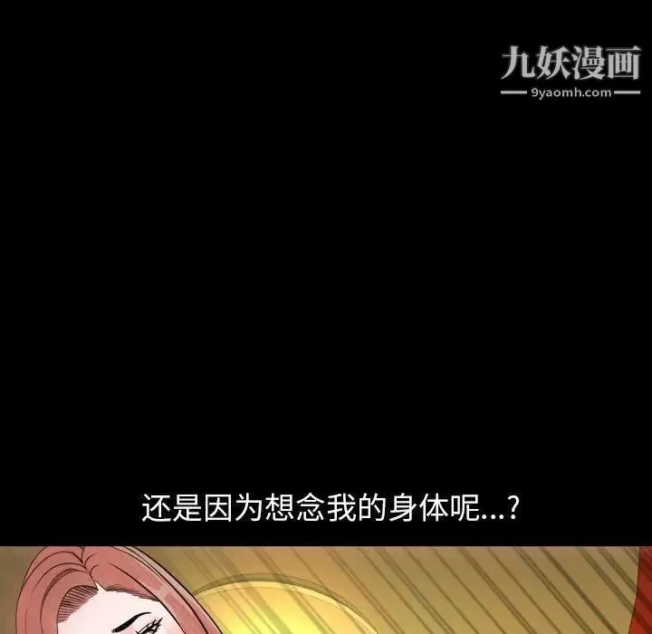 今天有空吗？ 第39话 第64页
