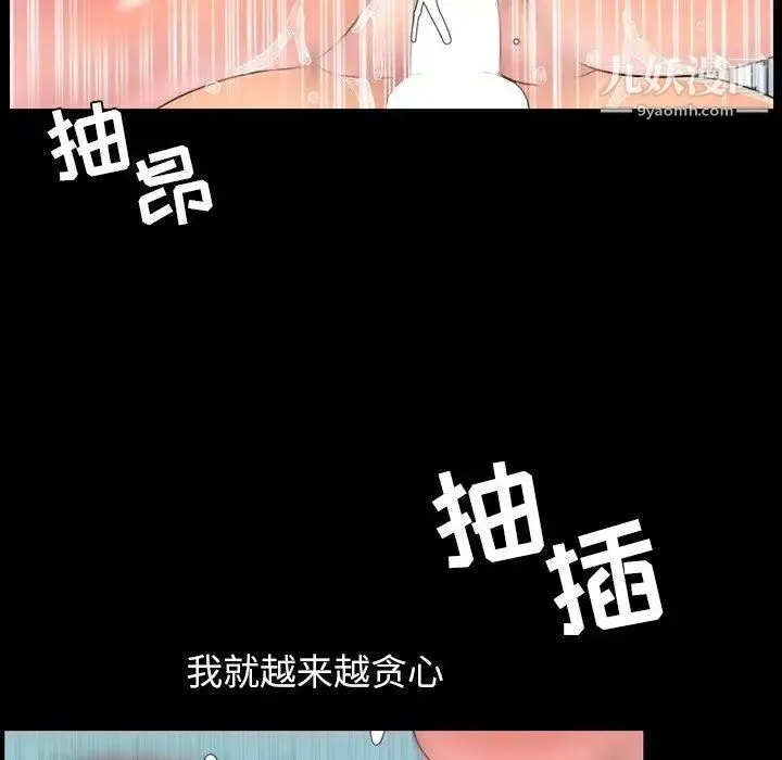 今天有空吗？ 第39话 第82页