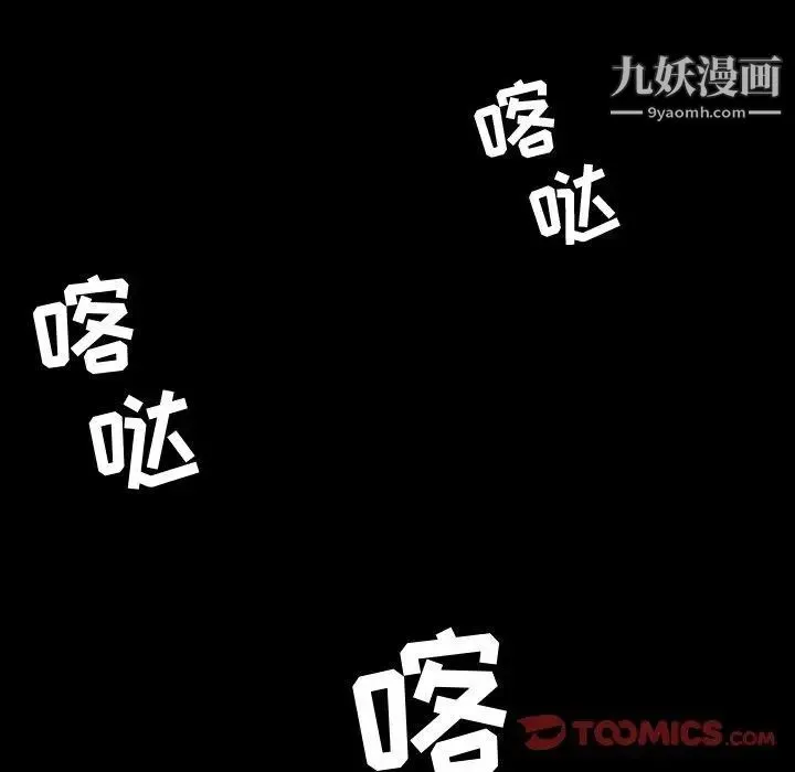 今天有空吗？ 第39话 第21页