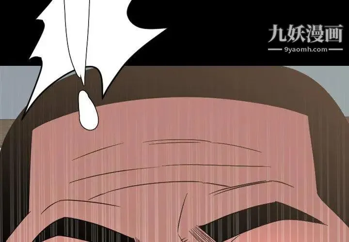 今天有空吗？ 第39话 第4页