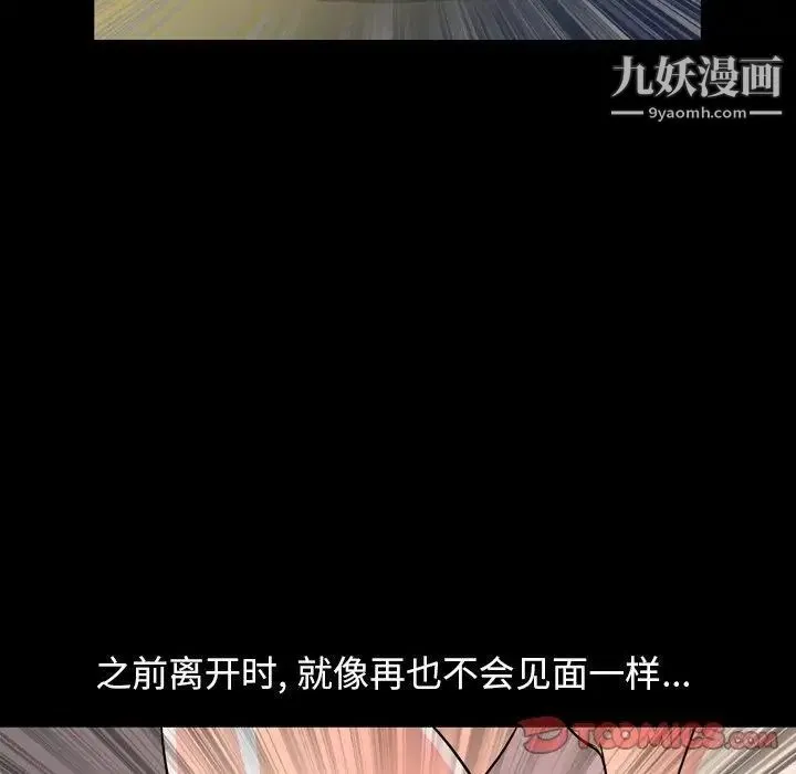 今天有空吗？ 第39话 第57页