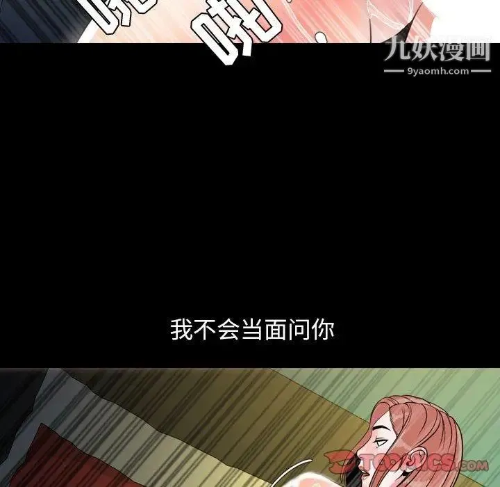 今天有空吗？ 第39话 第66页