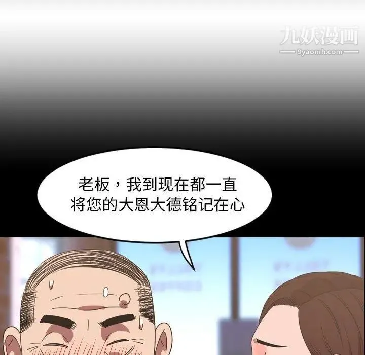 今天有空吗？ 第39话 第15页