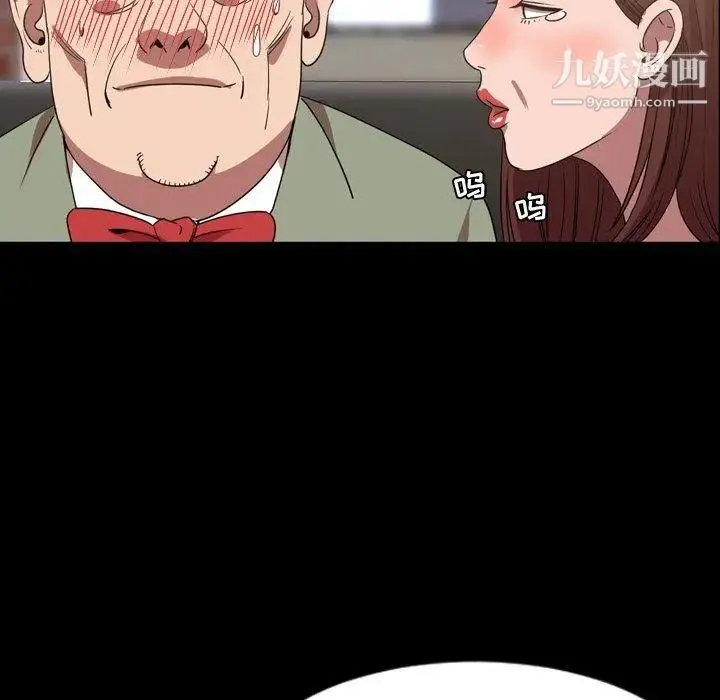 今天有空吗？ 第39话 第16页