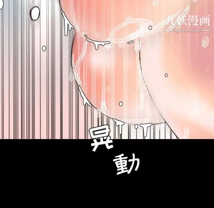 今天有空吗？ 第39话 第78页