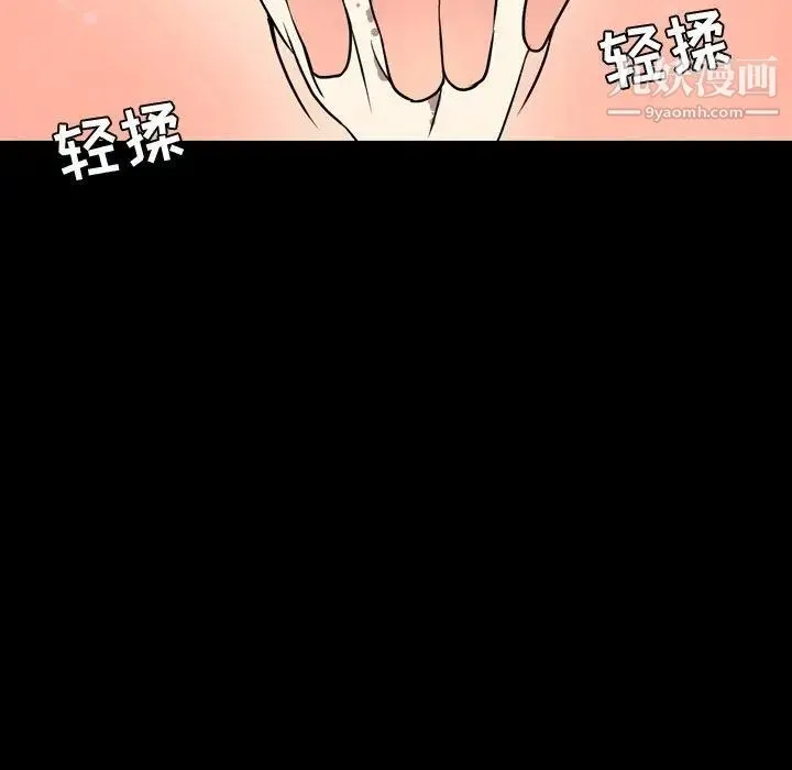 今天有空吗？ 第39话 第42页