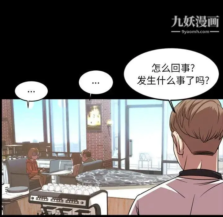 今天有空吗？ 第39话 第20页