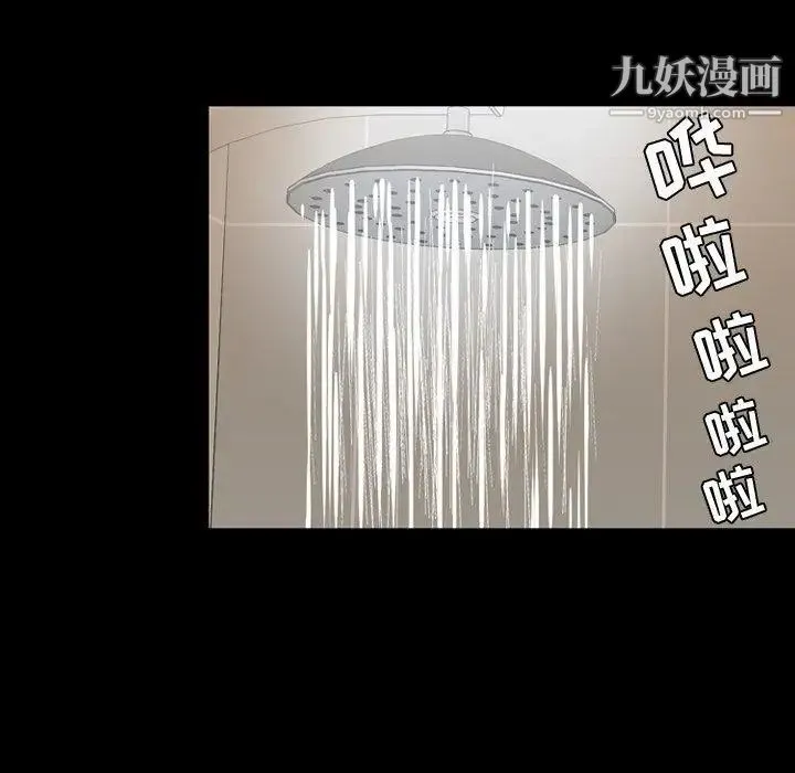 今天有空吗？ 第39话 第94页