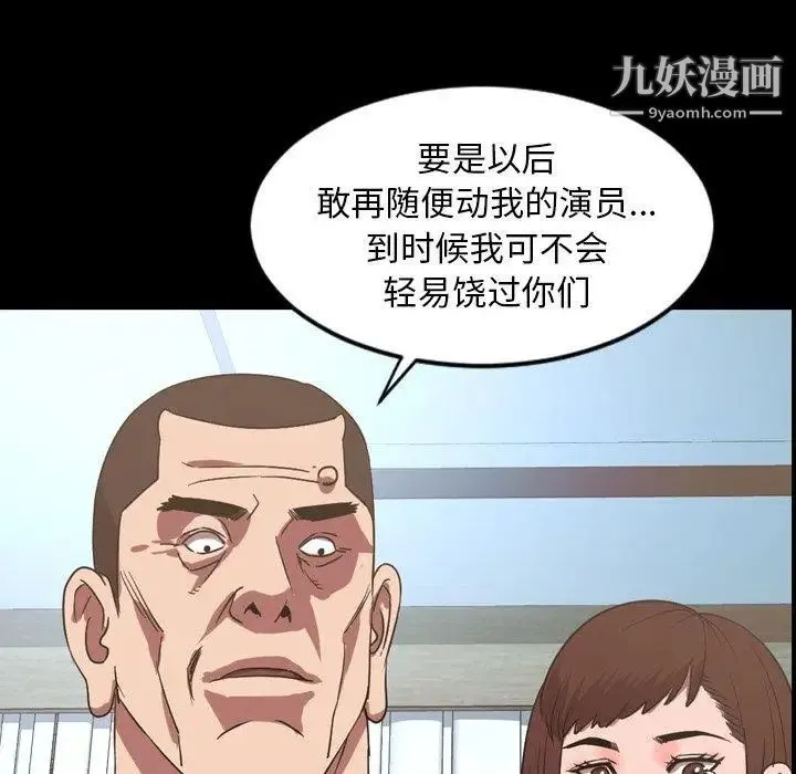 今天有空吗？ 第39话 第13页