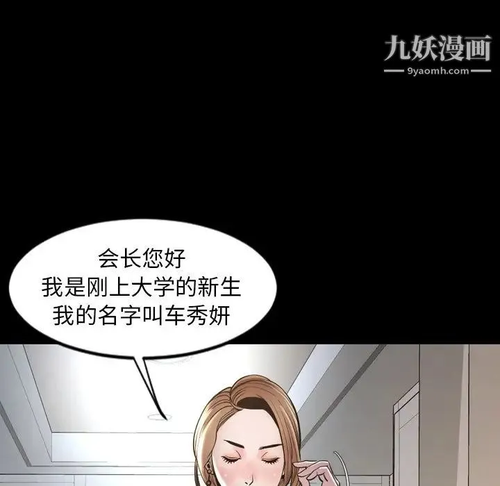 今天有空吗？ 最终话 第147页