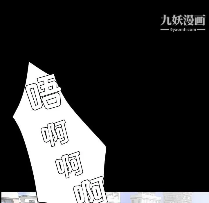 今天有空吗？ 最终话 第115页