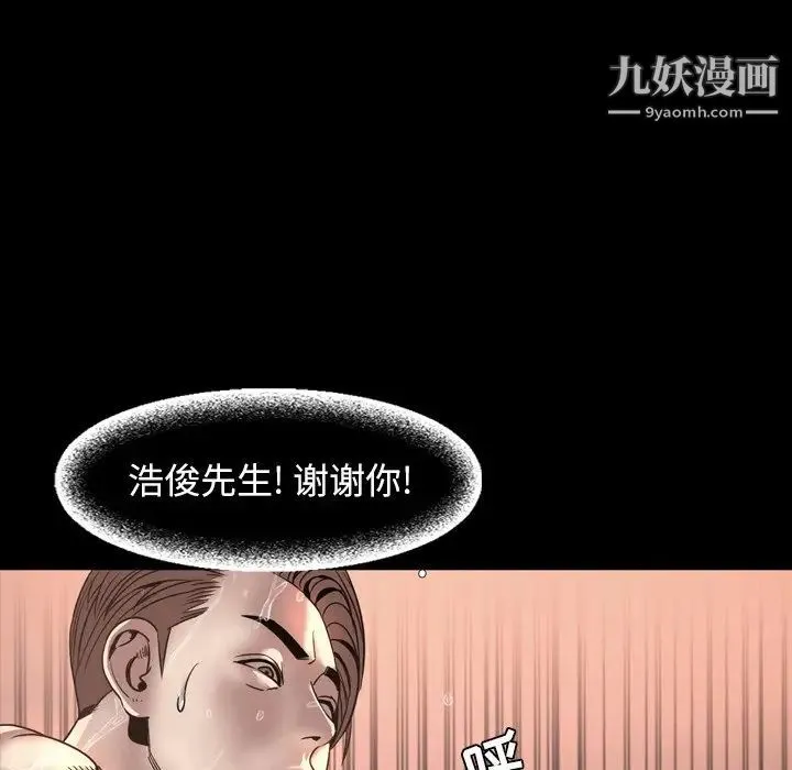 今天有空吗？ 最终话 第20页