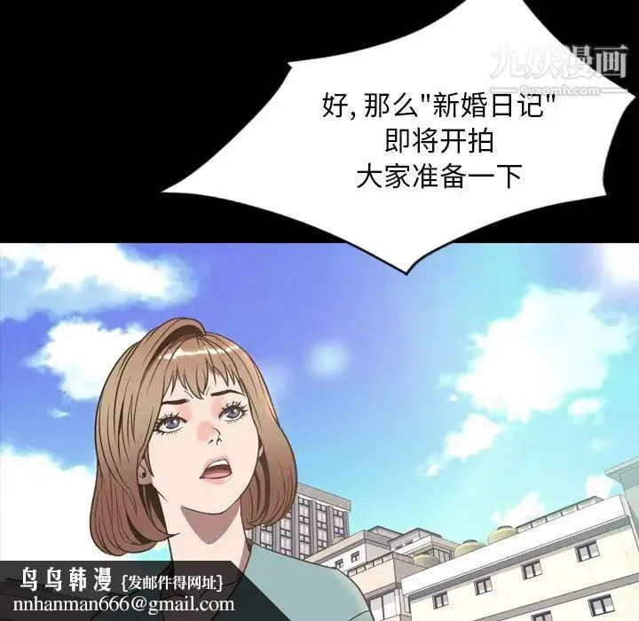 今天有空吗？ 最终话 第79页