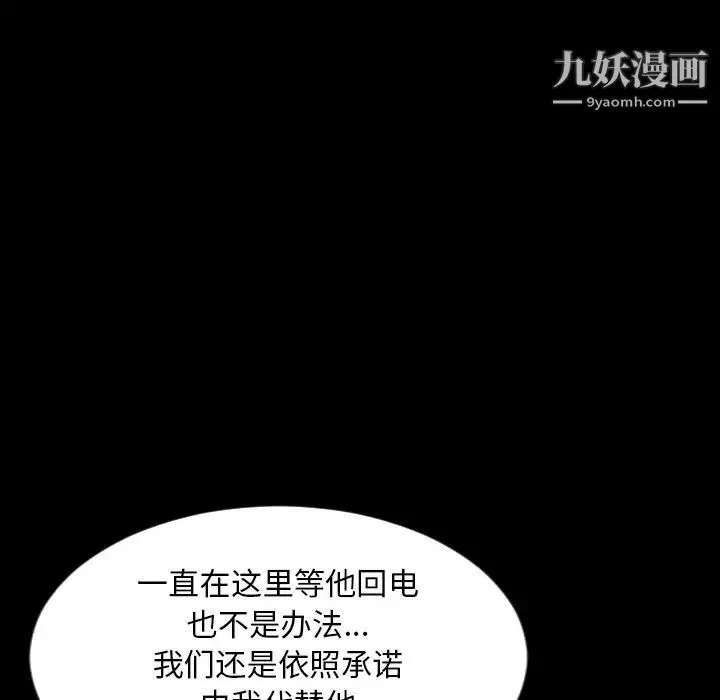 今天有空吗？ 最终话 第73页