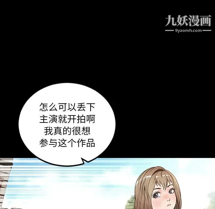 今天有空吗？ 最终话 第82页