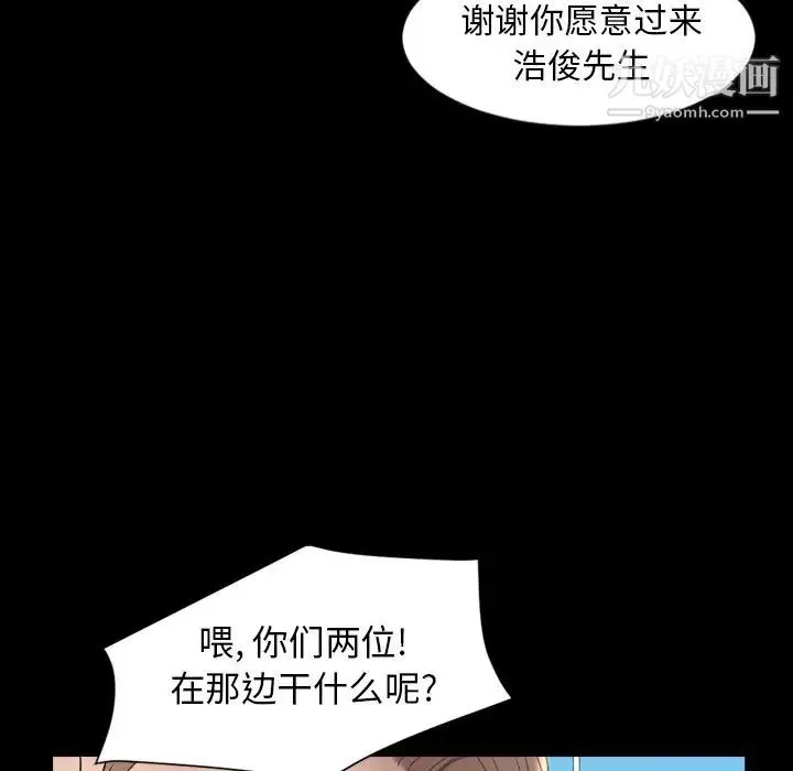 今天有空吗？ 最终话 第90页