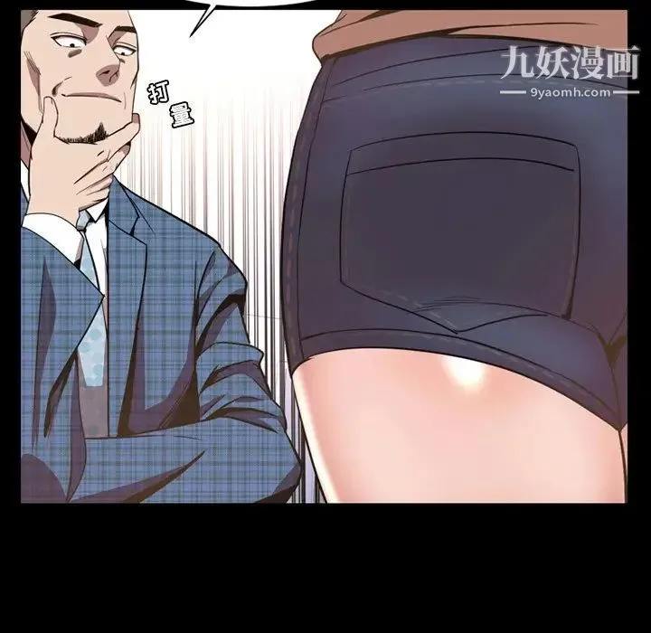 今天有空吗？ 最终话 第103页