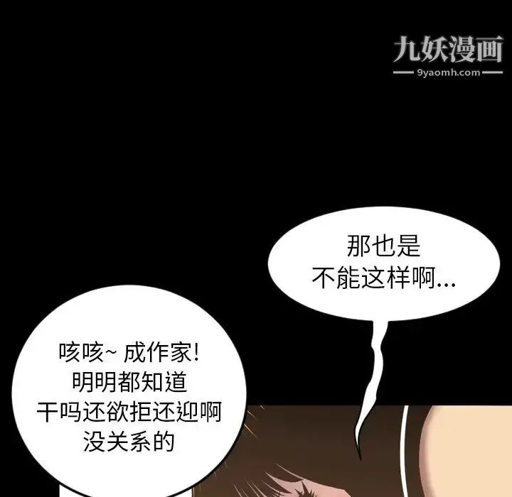今天有空吗？ 最终话 第106页