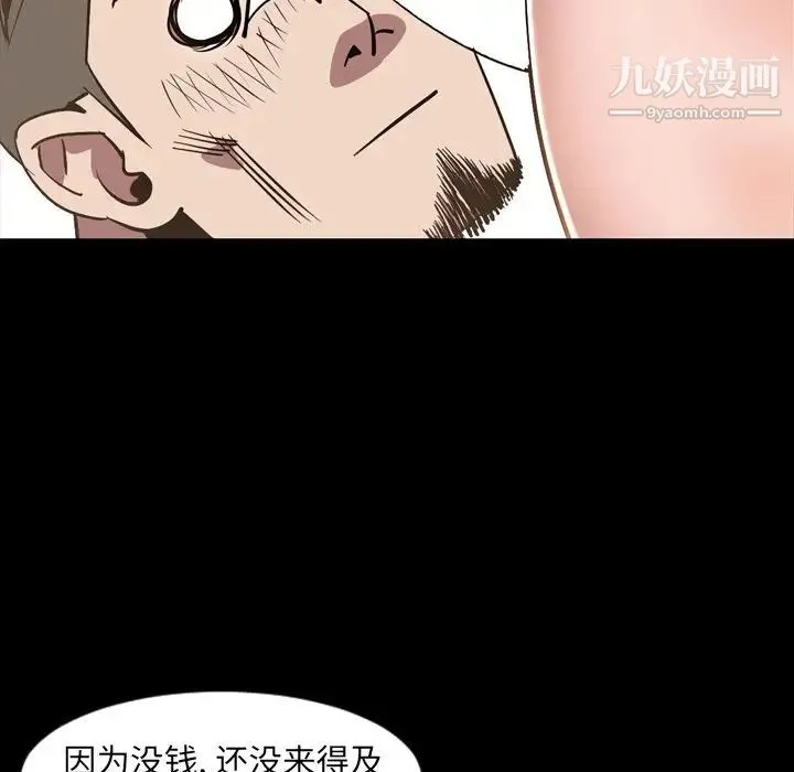 今天有空吗？ 最终话 第113页
