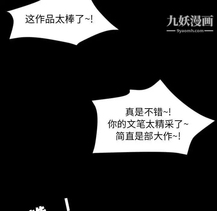 今天有空吗？ 最终话 第96页