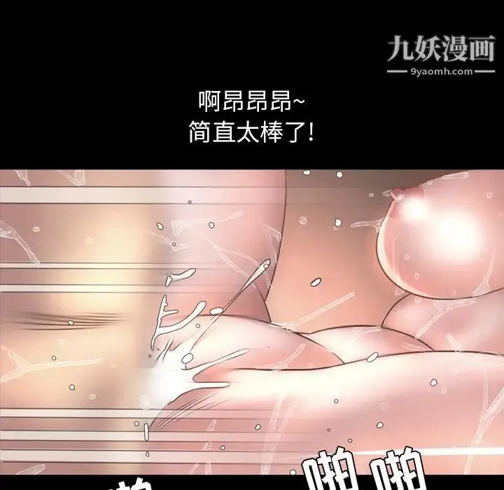 今天有空吗？ 最终话 第39页