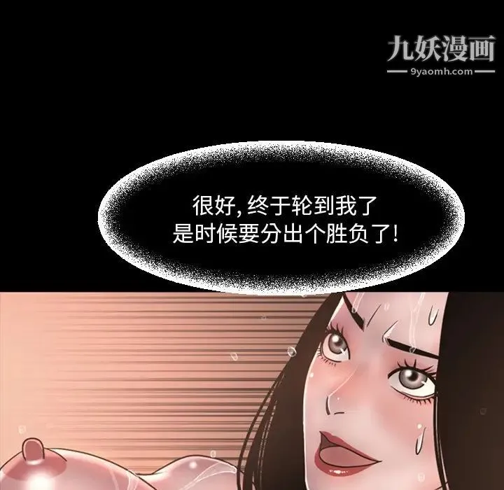 今天有空吗？ 最终话 第13页