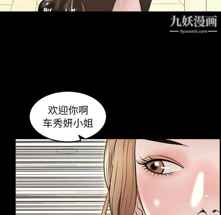 今天有空吗？ 最终话 第149页