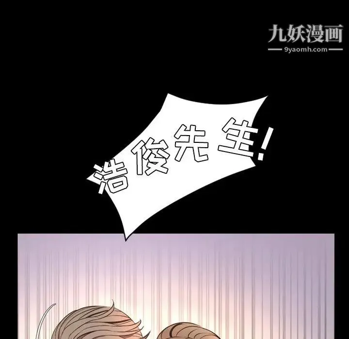 今天有空吗？ 最终话 第86页