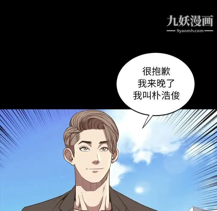 今天有空吗？ 最终话 第84页