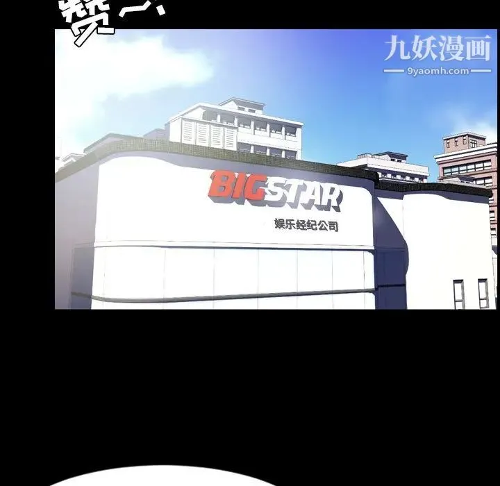 今天有空吗？ 最终话 第97页