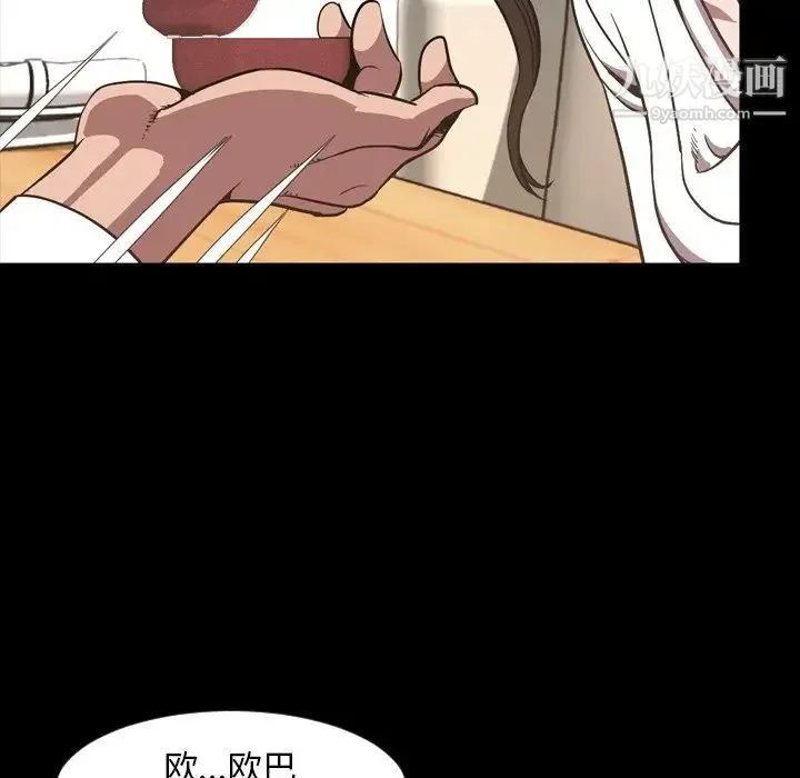 今天有空吗？ 最终话 第130页