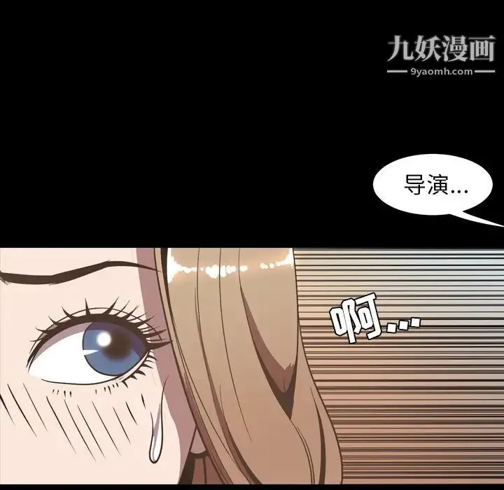 今天有空吗？ 最终话 第72页