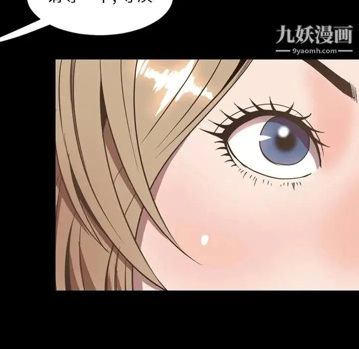 今天有空吗？ 最终话 第81页