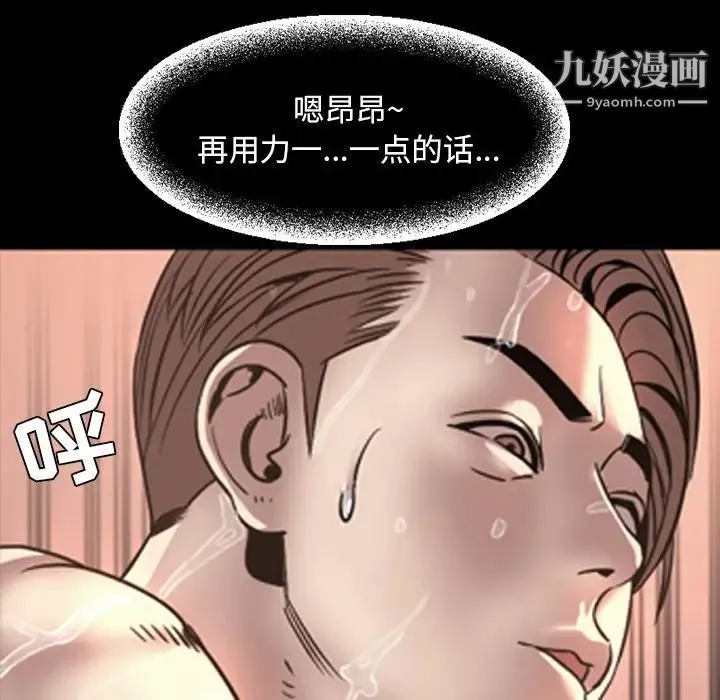 今天有空吗？ 最终话 第25页