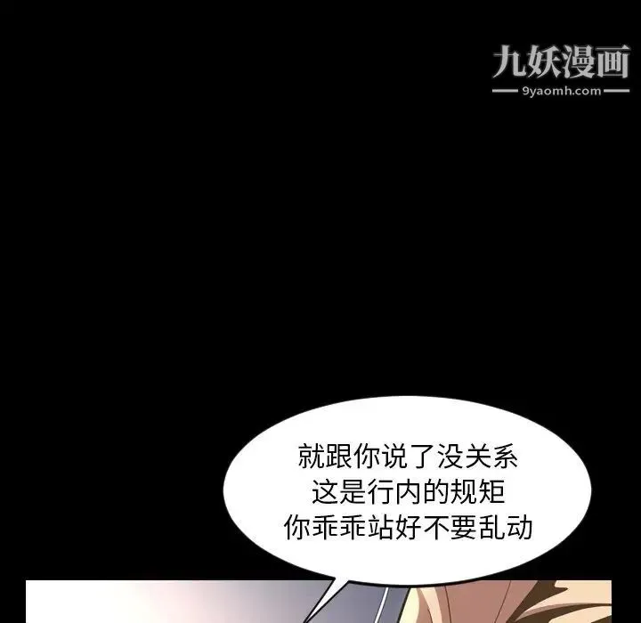 今天有空吗？ 最终话 第108页