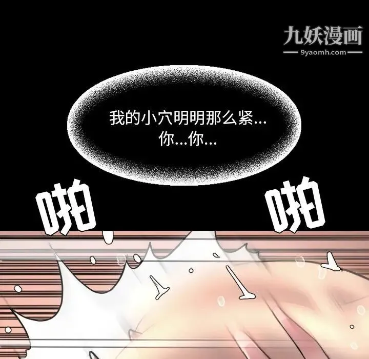 今天有空吗？ 最终话 第23页