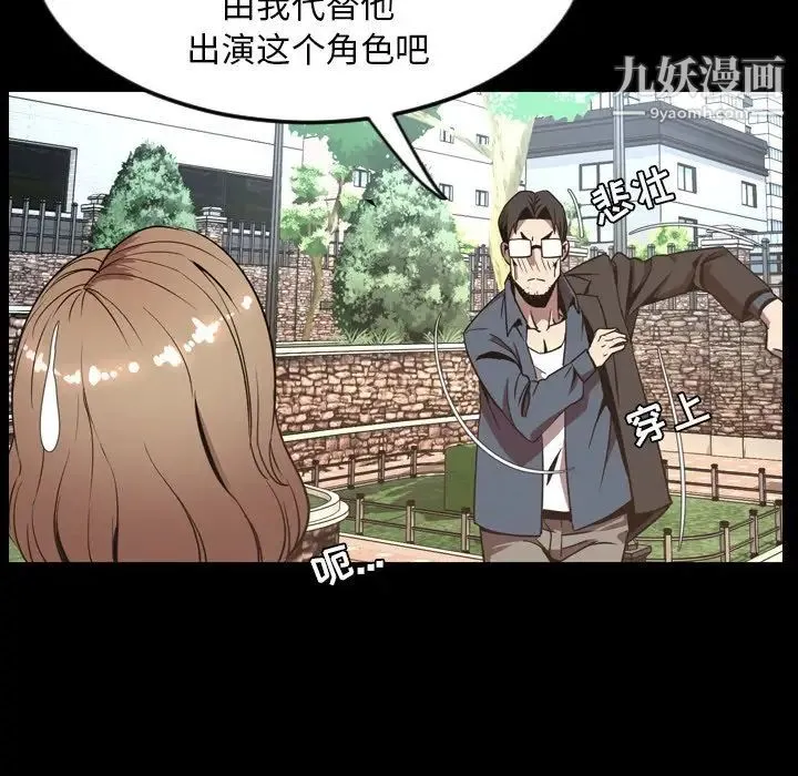 今天有空吗？ 最终话 第74页