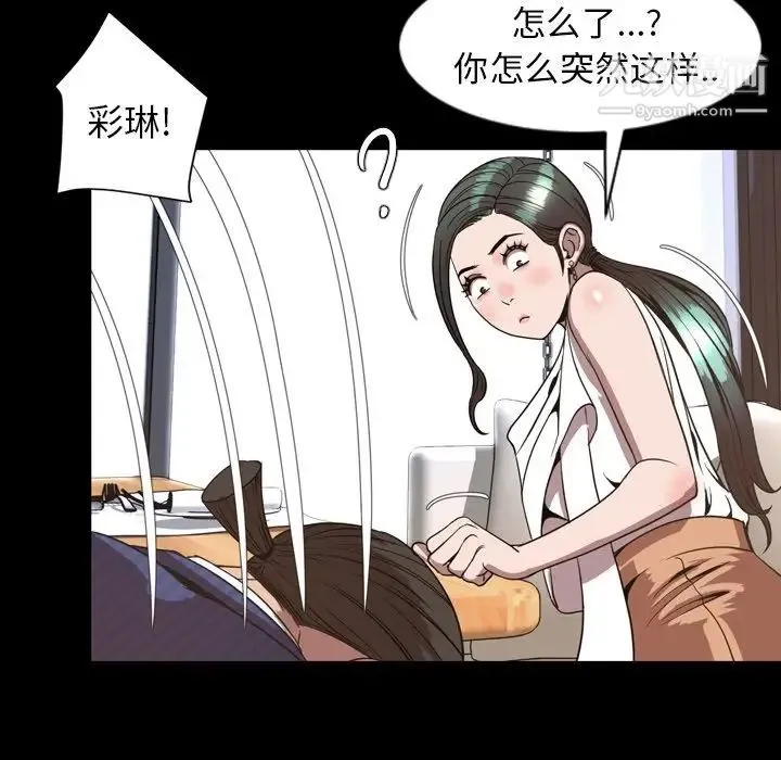 今天有空吗？ 最终话 第128页