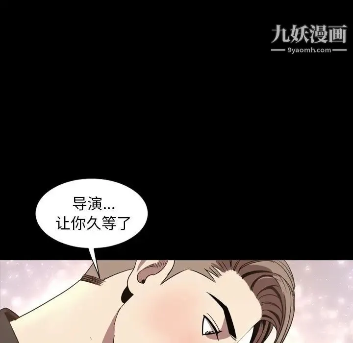 今天有空吗？ 最终话 第88页