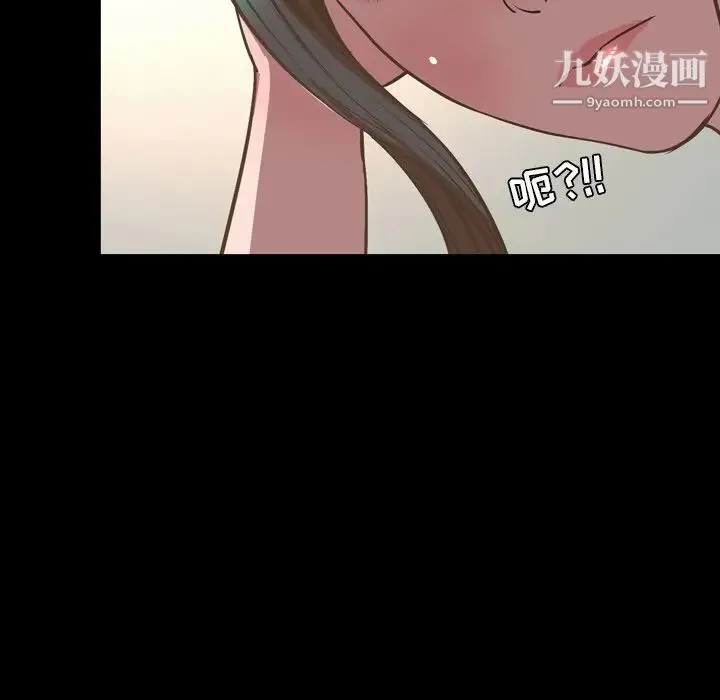 今天有空吗？ 最终话 第123页