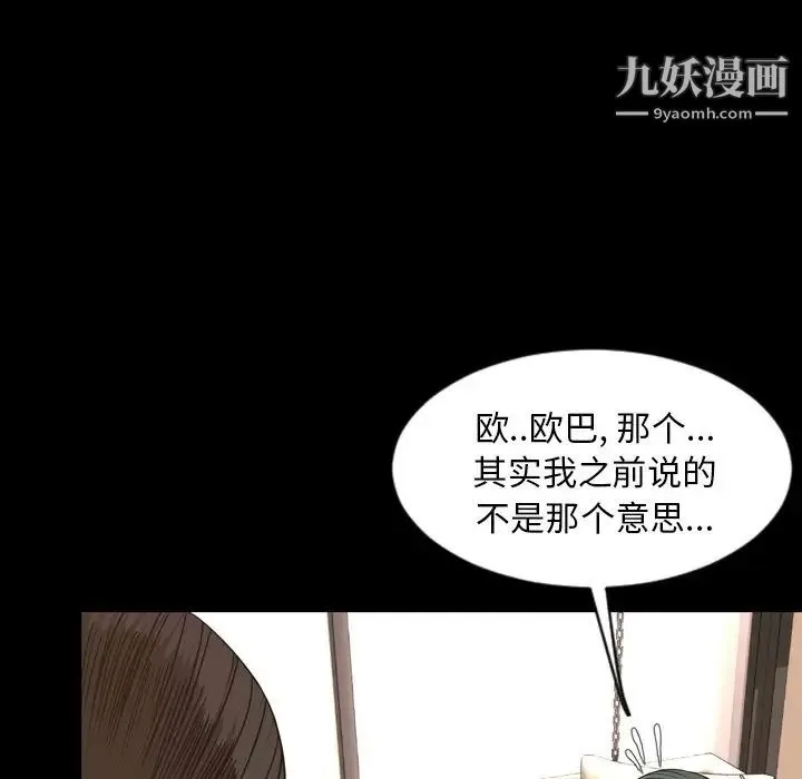 今天有空吗？ 最终话 第126页