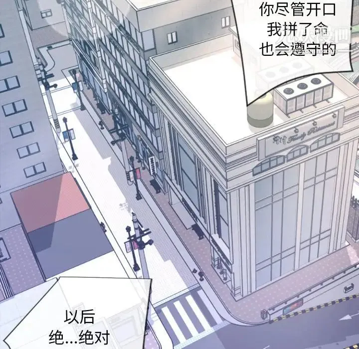 今天有空吗？ 最终话 第136页