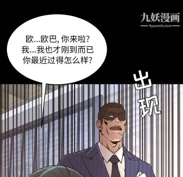 今天有空吗？ 最终话 第124页