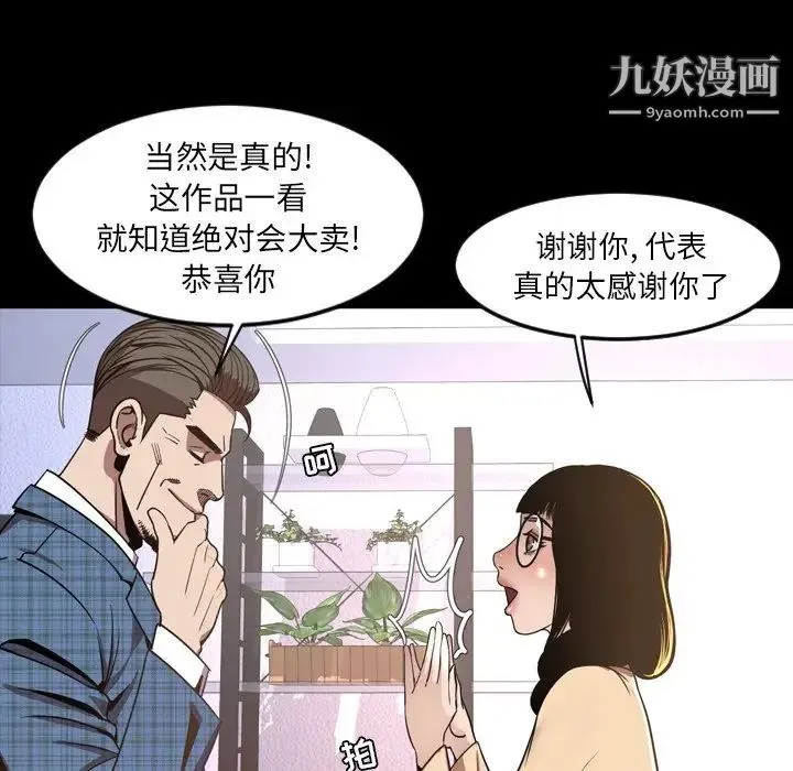 今天有空吗？ 最终话 第101页
