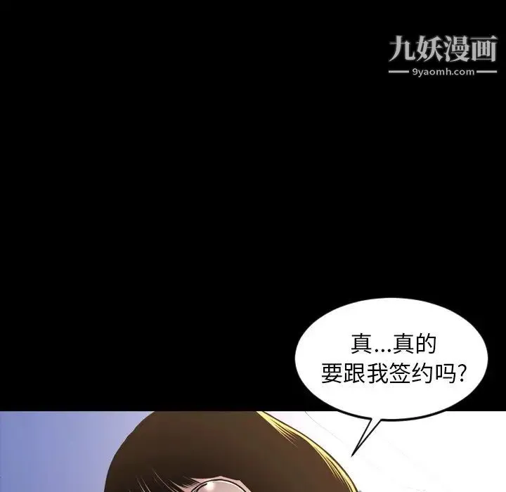 今天有空吗？ 最终话 第99页