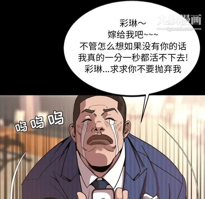 今天有空吗？ 最终话 第132页